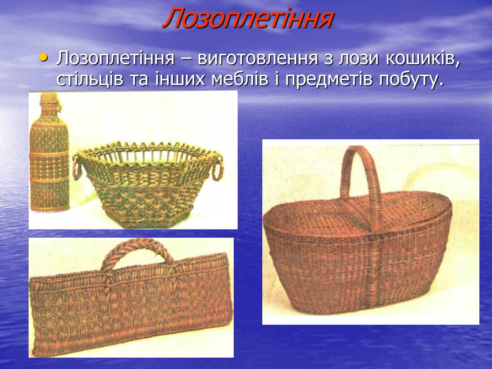 Презентація на тему «Декоративно-ужиткове мистецтво» (варіант 2) - Слайд #6