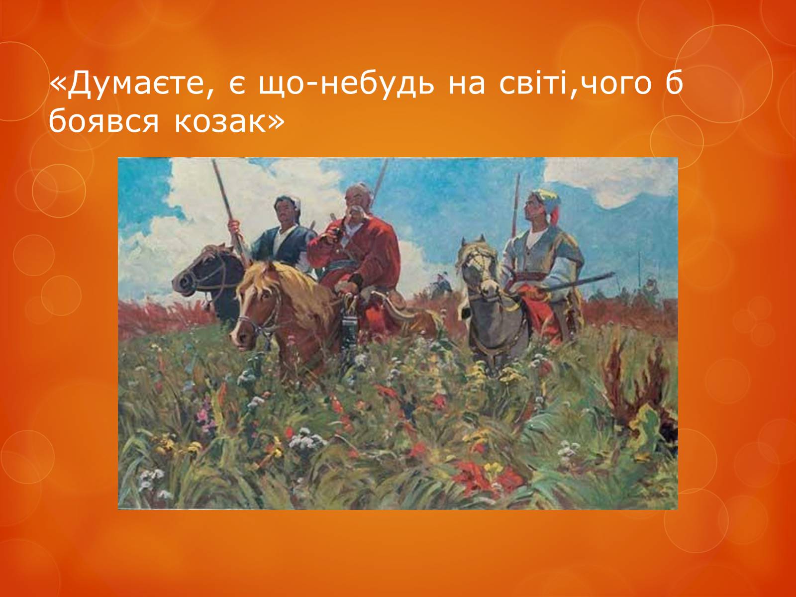 Презентація на тему «Любов до Батьківщини» - Слайд #3