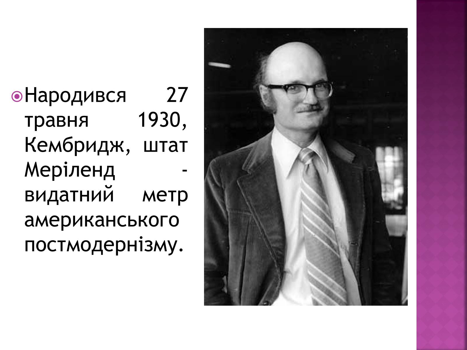 Презентація на тему «Джон Сіммонс Барт» - Слайд #2