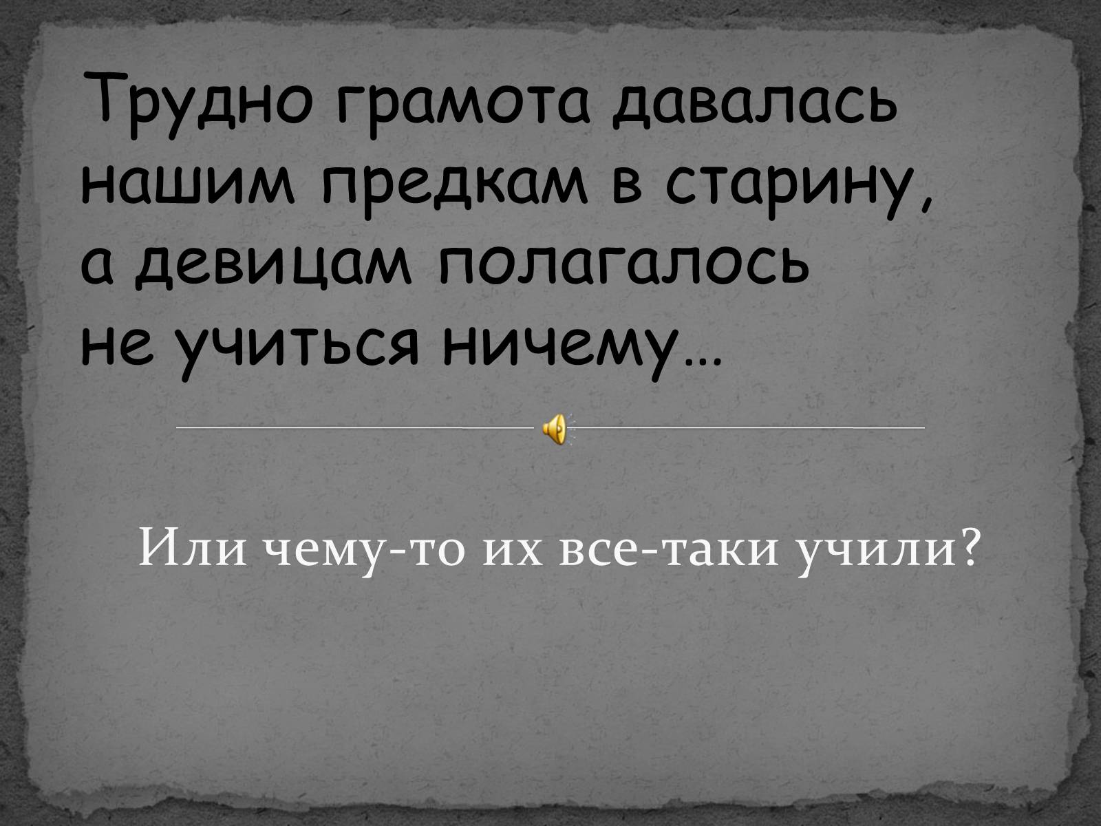 Презентація на тему «Смольный Институт Благородных Девиц» - Слайд #1