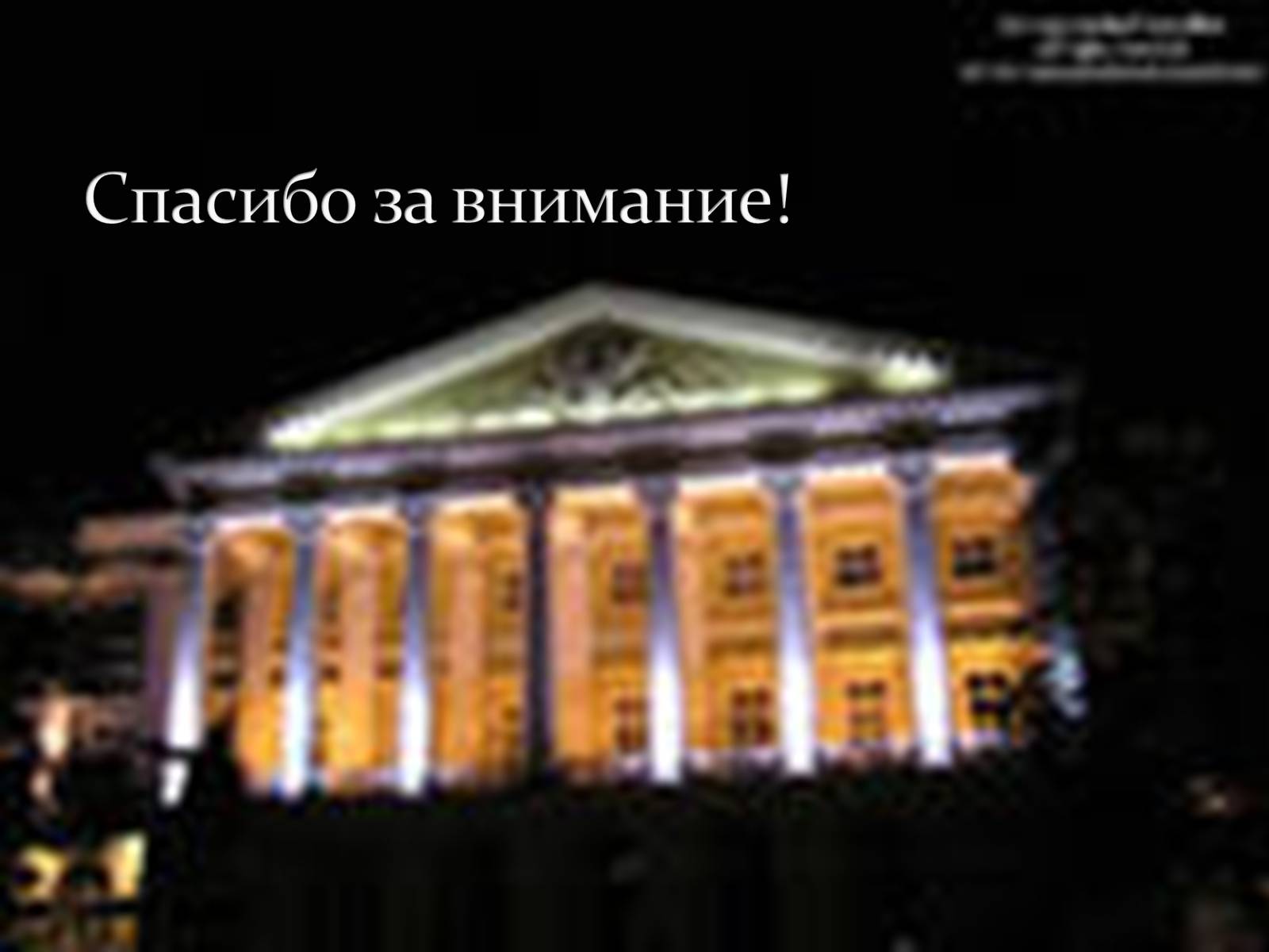 Презентація на тему «Смольный Институт Благородных Девиц» - Слайд #10