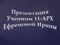 Презентація на тему «Прокофьев Сергей Сергеевич»