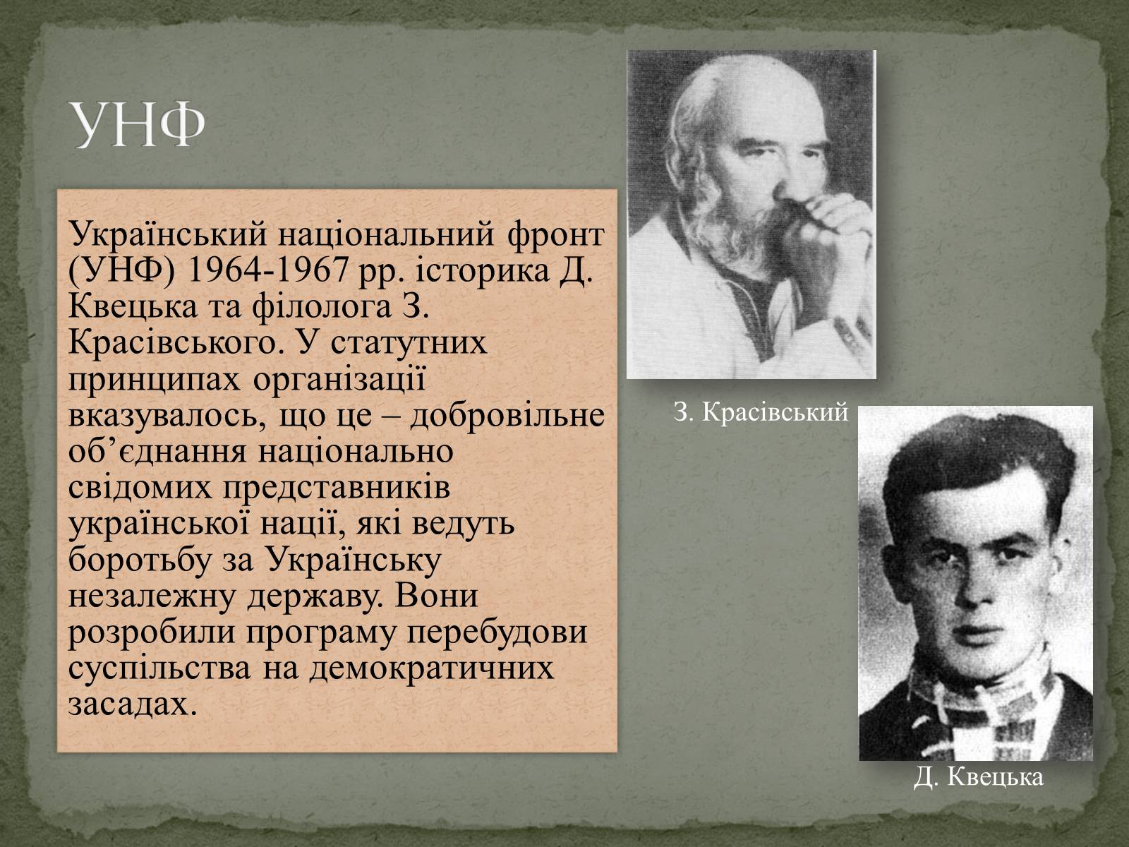 Презентація на тему «Дисиденти» (варіант 1) - Слайд #11