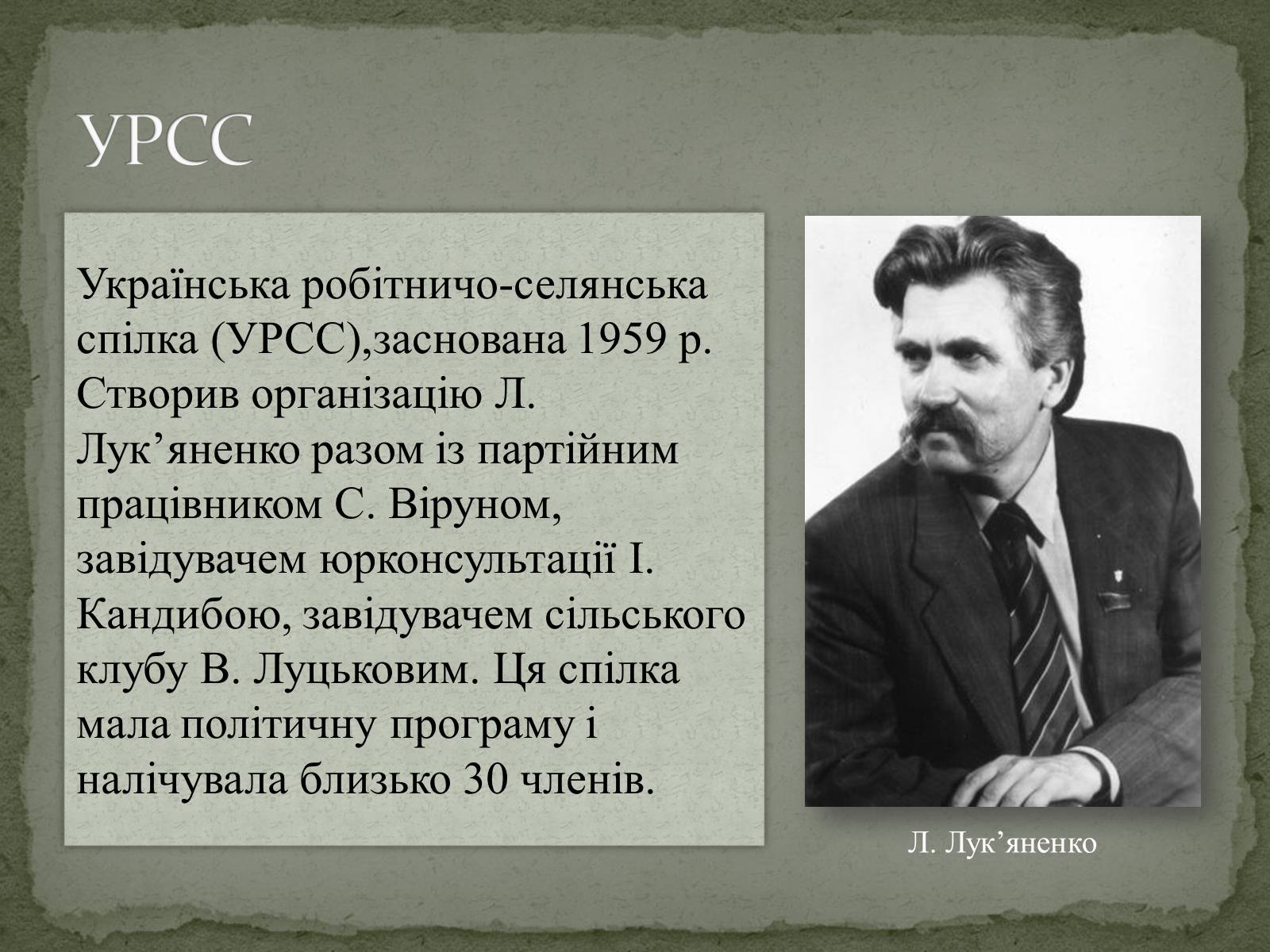 Презентація на тему «Дисиденти» (варіант 1) - Слайд #12