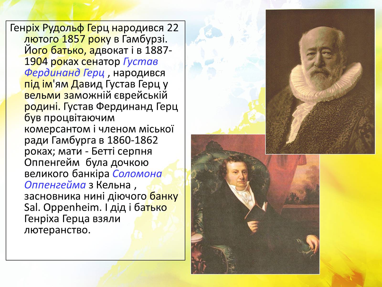 Презентація на тему «Генріх Рудольф Герц» - Слайд #6