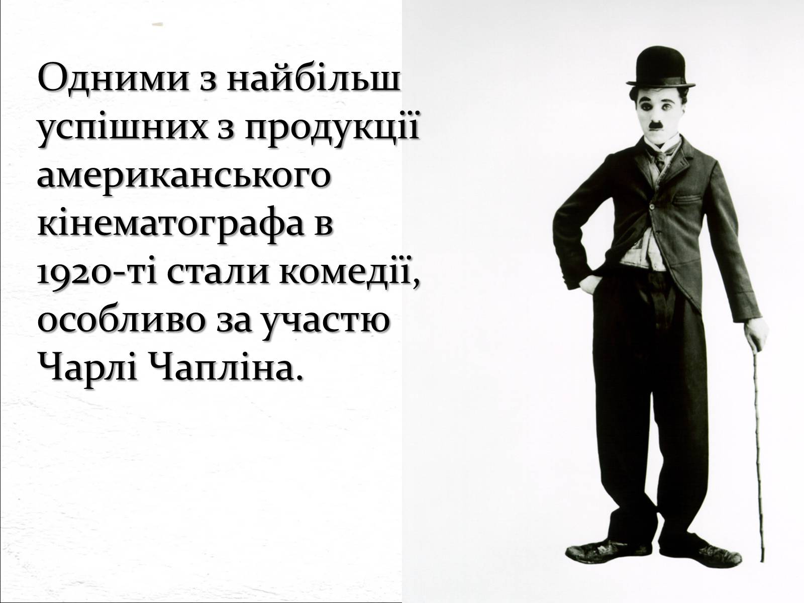 Презентація на тему «Історія виникнення кіно» - Слайд #7