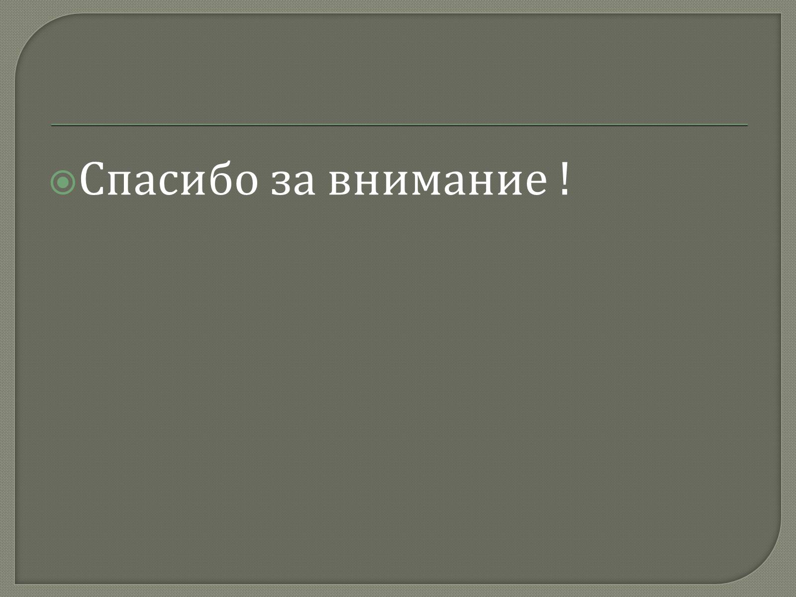 Презентація на тему «Ломоносов Михаил Васильевич» - Слайд #5