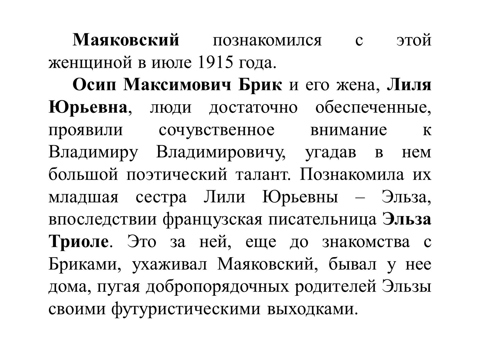 Презентація на тему «Лилия Брик» - Слайд #8