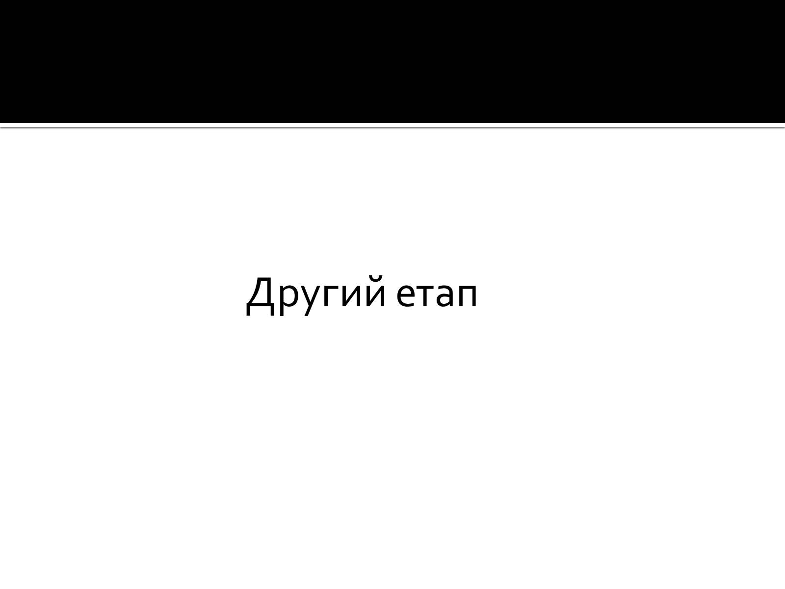 Презентація на тему «Класицизм в Україні» - Слайд #12