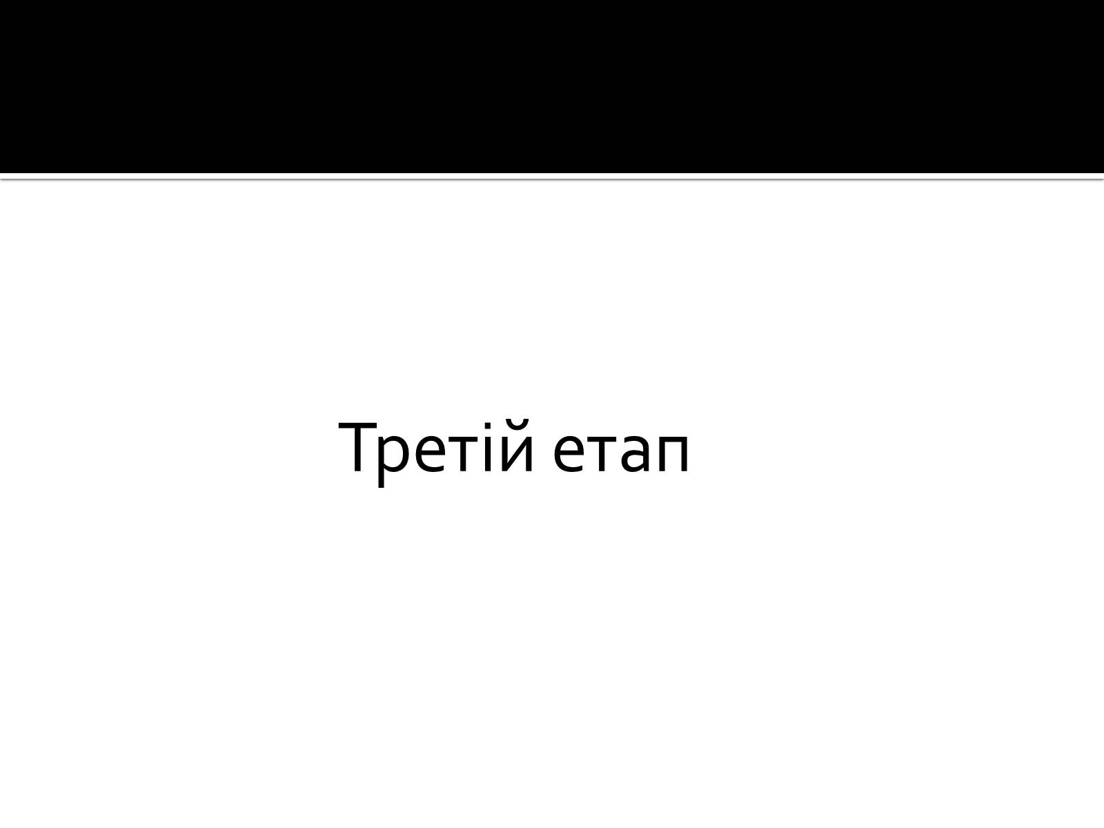 Презентація на тему «Класицизм в Україні» - Слайд #17