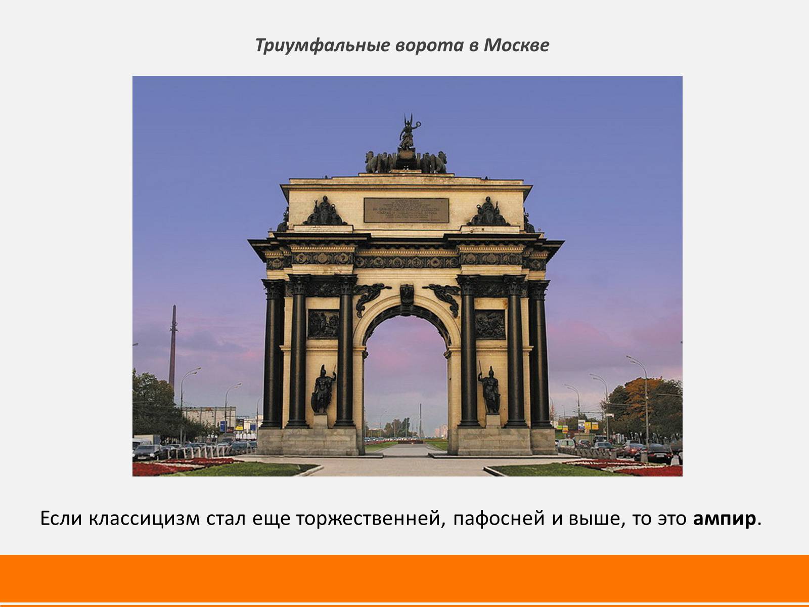 Презентація на тему «Архитектура мира» - Слайд #15