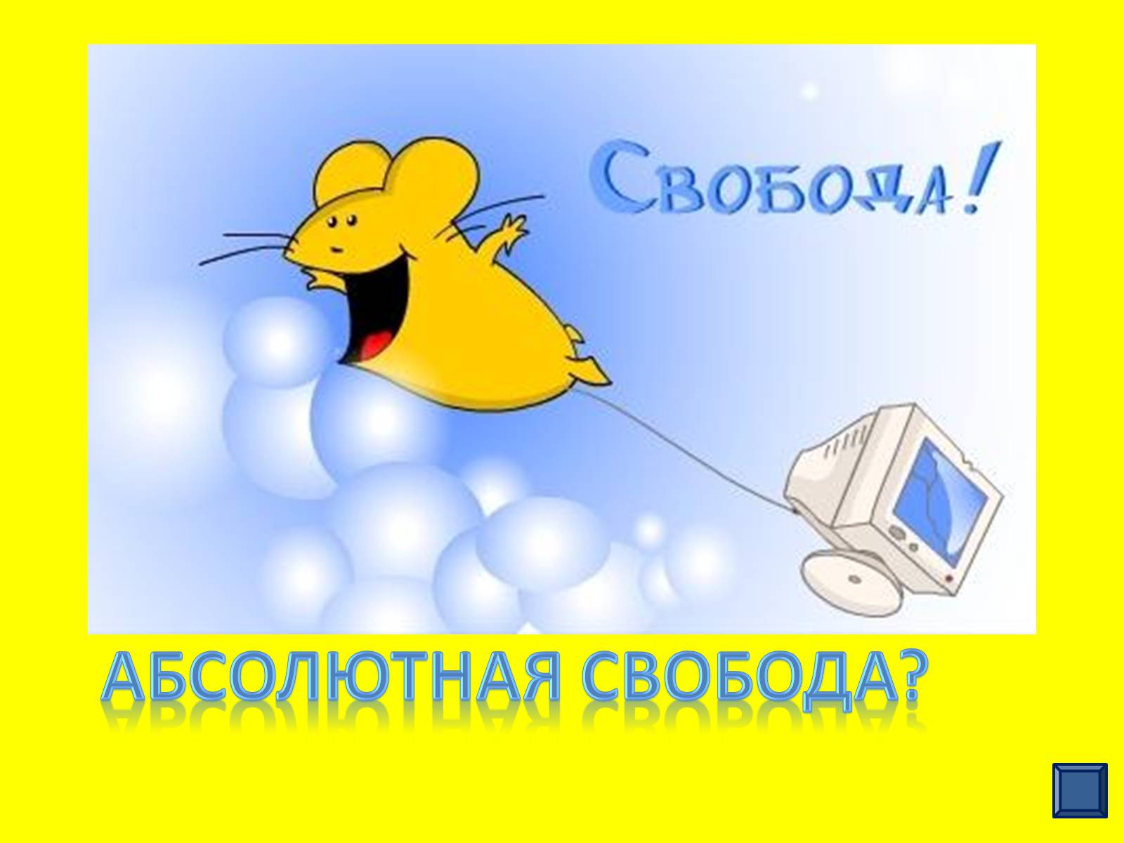 Презентація на тему «Международная защита прав человека» (варіант 1) - Слайд #3