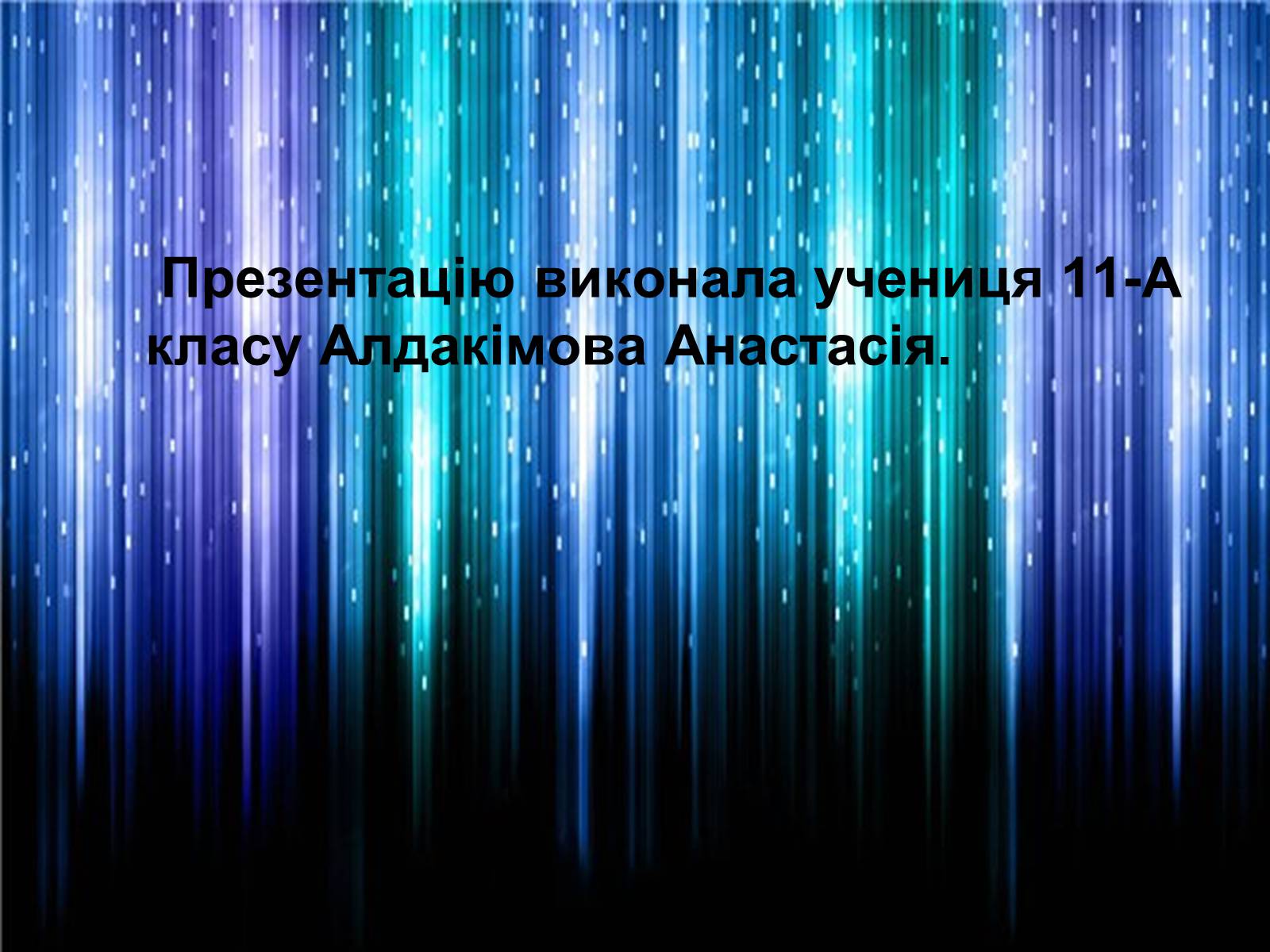 Презентація на тему «Провідні корпорації світу» - Слайд #12