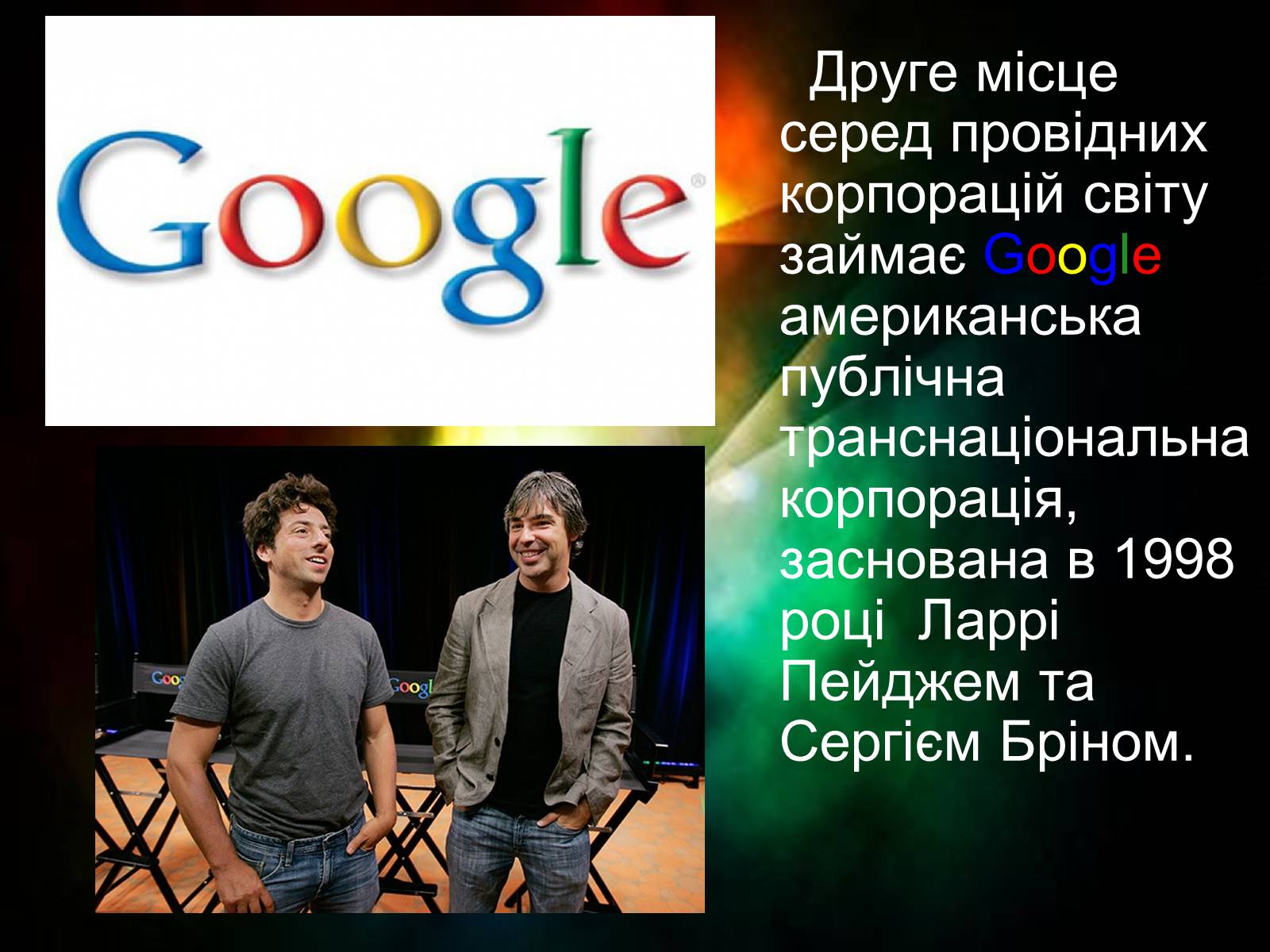 Презентація на тему «Провідні корпорації світу» - Слайд #6