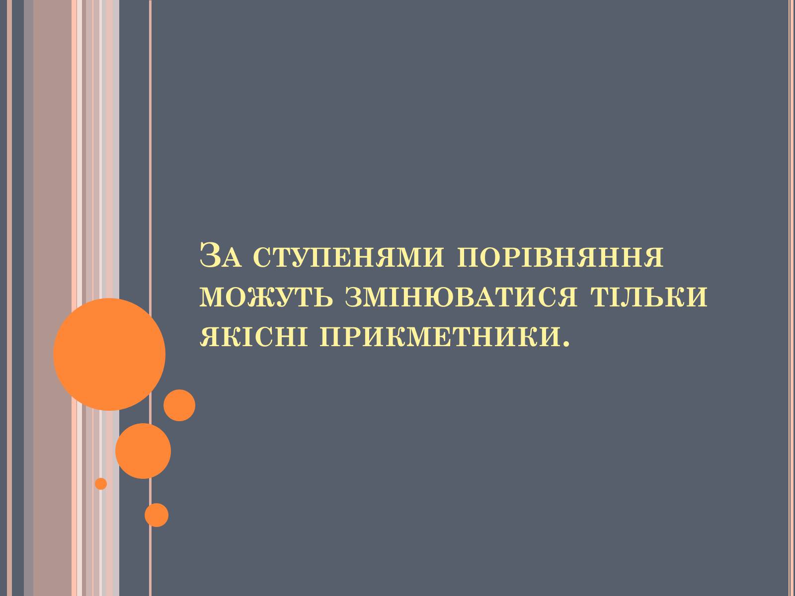 Презентація на тему «Ступені порівняння» - Слайд #5