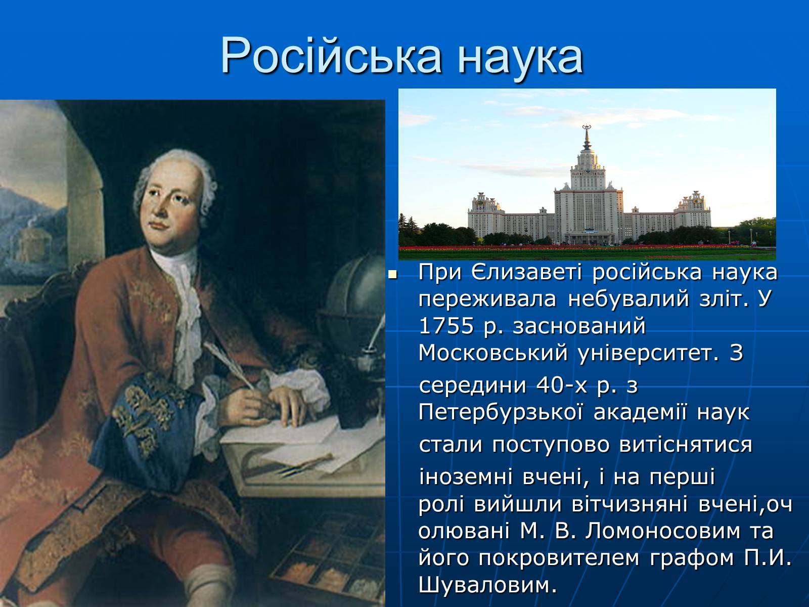 Презентація на тему «Єлизавета Петрівна» - Слайд #8