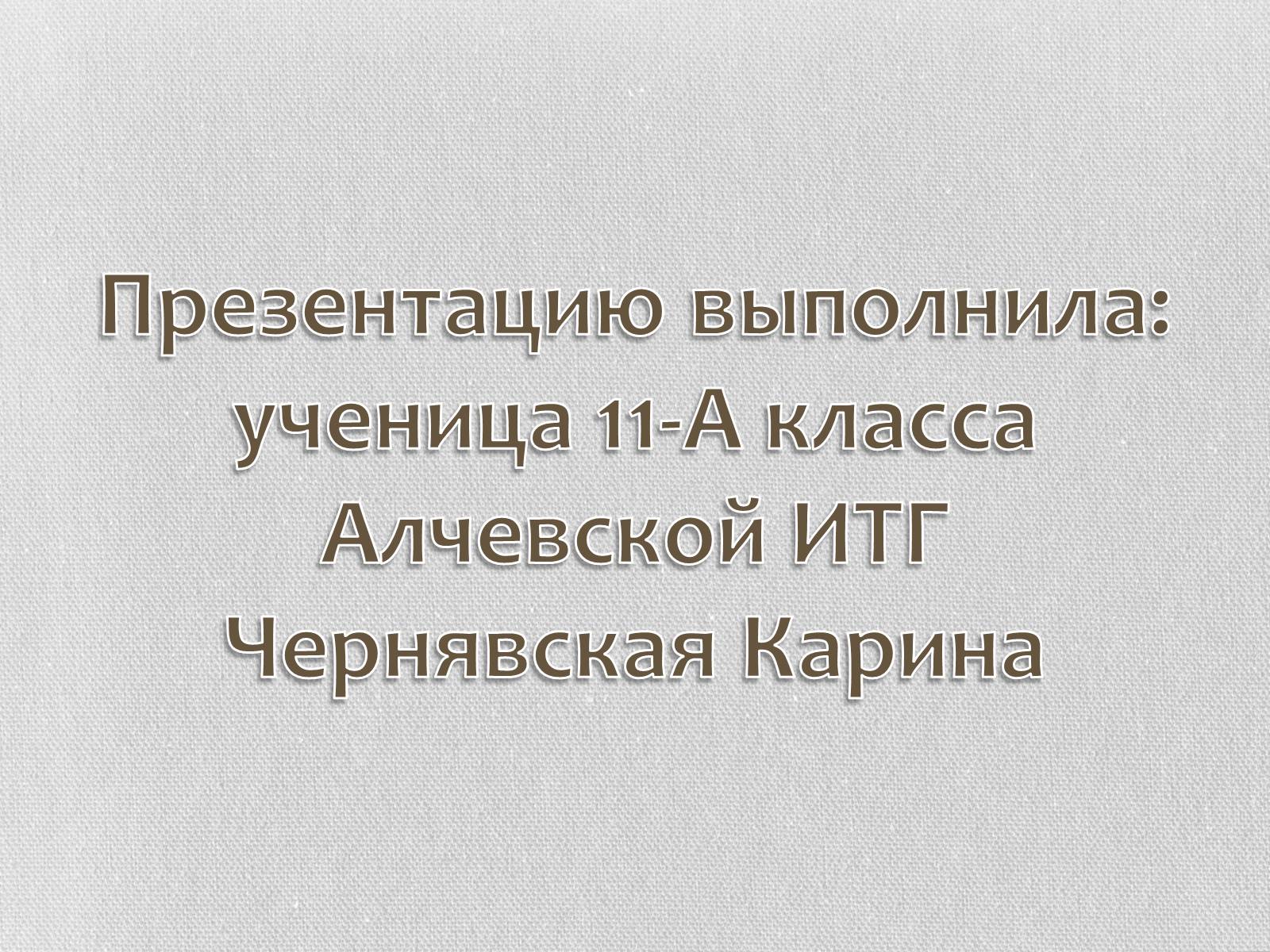 Презентація на тему «Гривна» (варіант 1) - Слайд #10