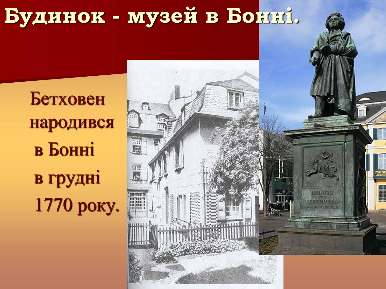 Презентація на тему «Життя і творчість Бетховена» - Слайд #3