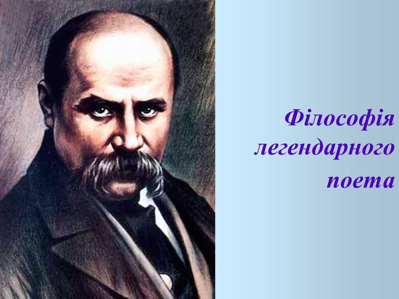 Презентація на тему «Презентація до 200-річчя з дня народження Тараса Шевченка» - Слайд #2