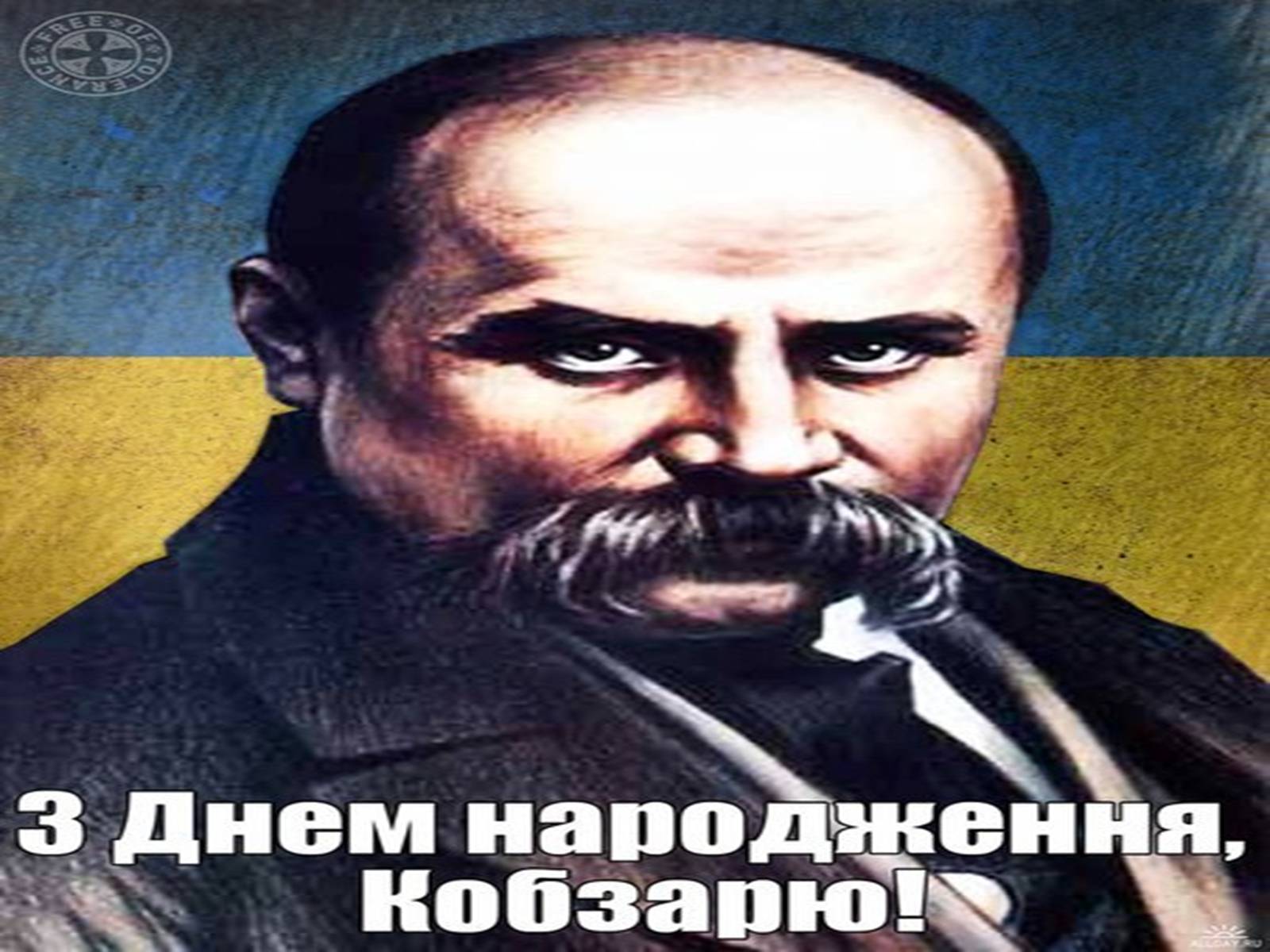 Презентація на тему «Презентація до 200-річчя з дня народження Тараса Шевченка» - Слайд #21