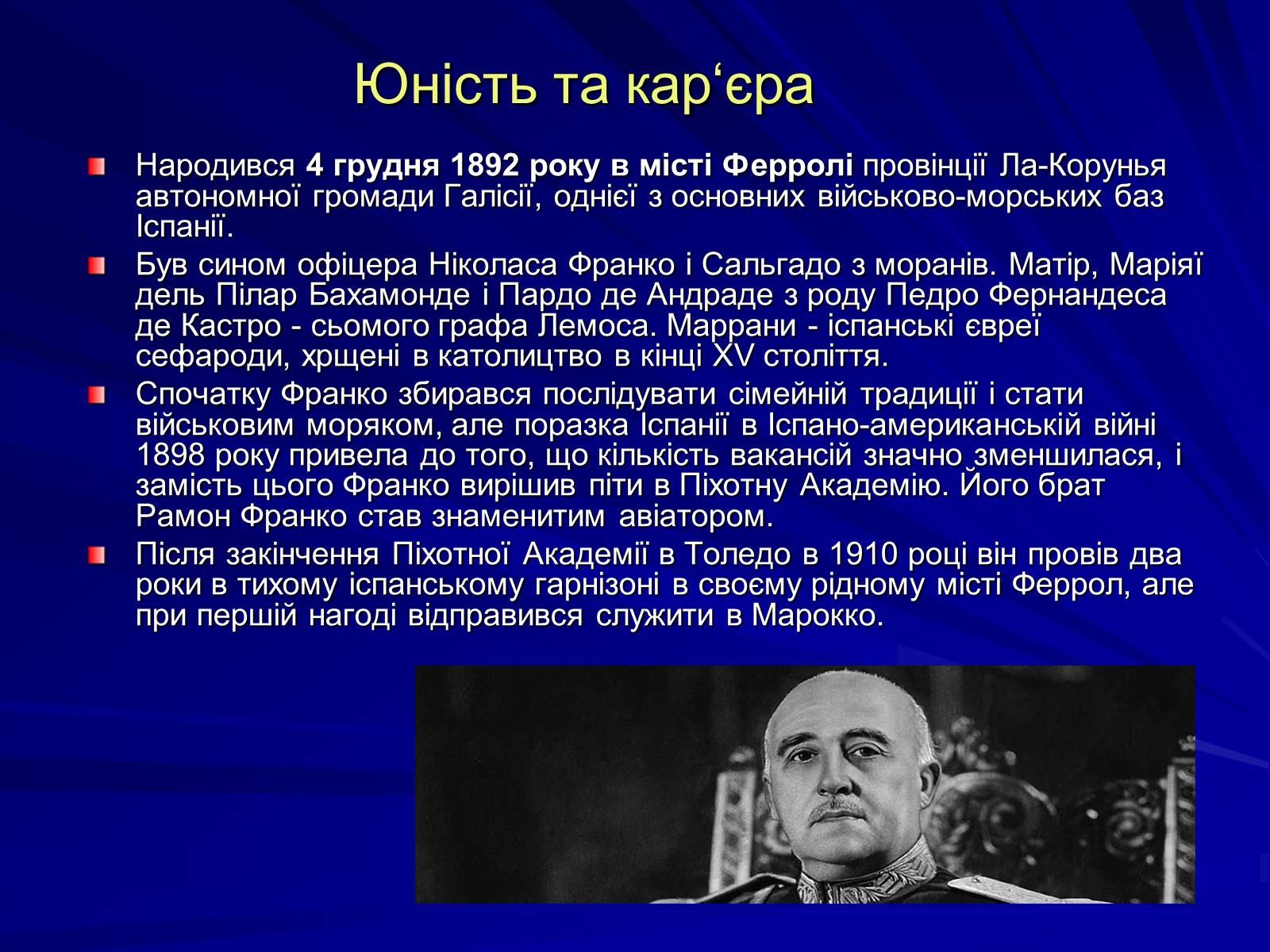 Презентація на тему «Франциско Франко» - Слайд #4