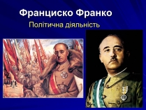 Презентація на тему «Франциско Франко»