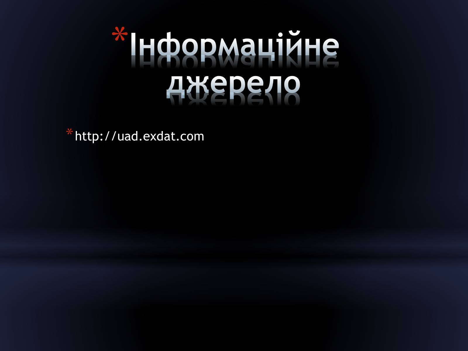 Презентація на тему «Сучасний поглад на простір і час» - Слайд #9