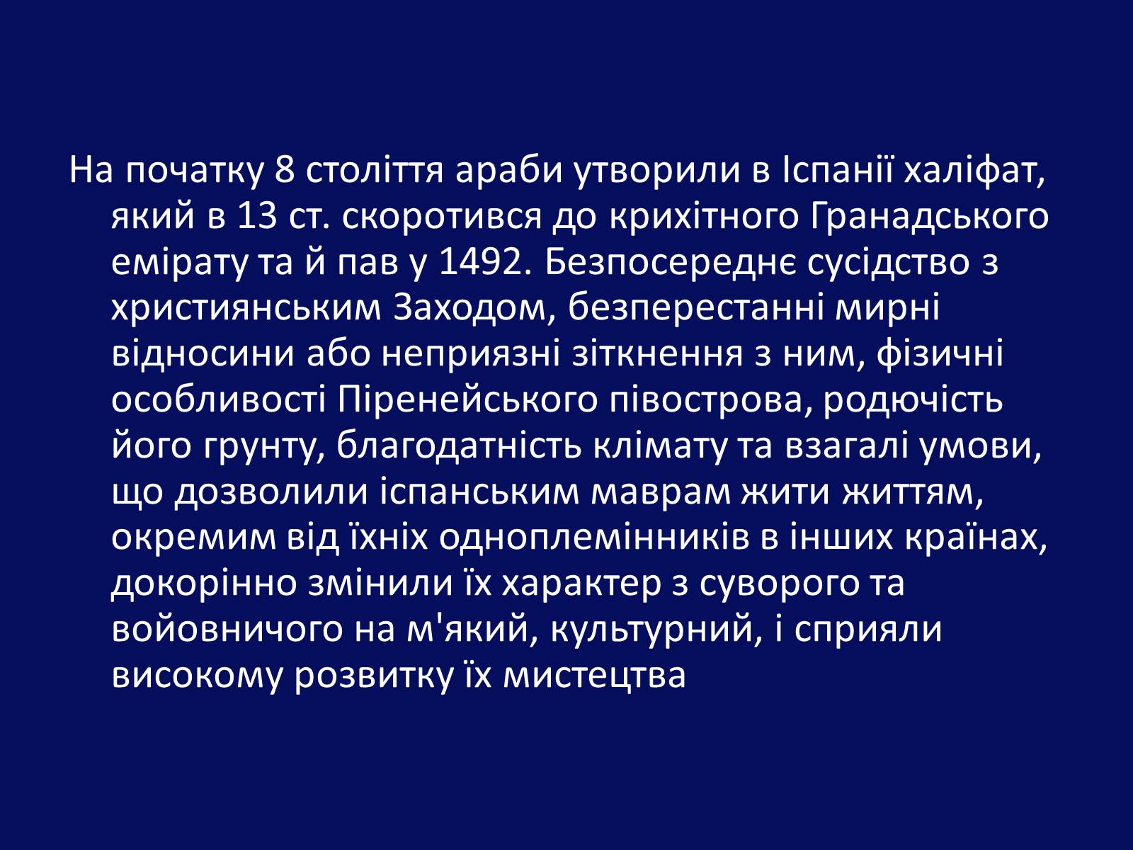 Презентація на тему «Архітектура Близького й Далекого Сходу» (варіант 1) - Слайд #10