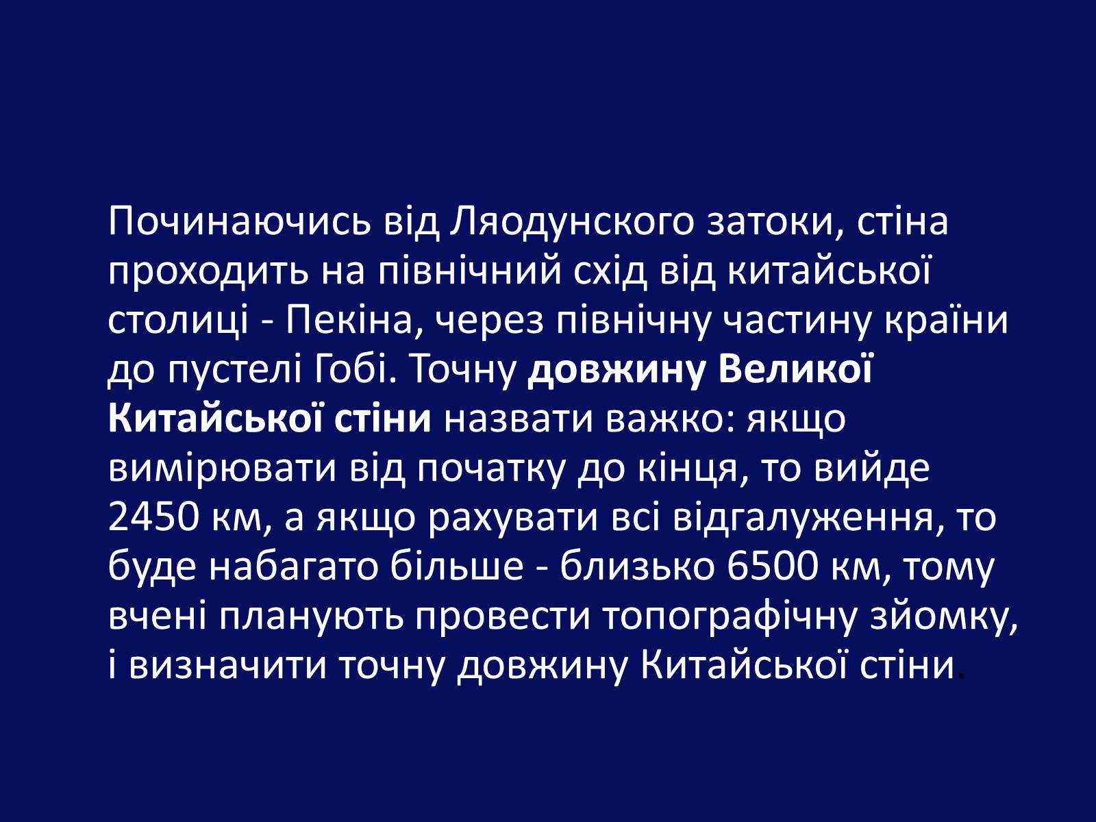 Презентація на тему «Архітектура Близького й Далекого Сходу» (варіант 1) - Слайд #35