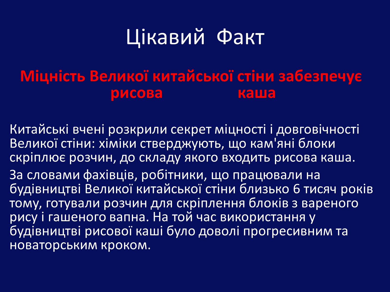 Презентація на тему «Архітектура Близького й Далекого Сходу» (варіант 1) - Слайд #36