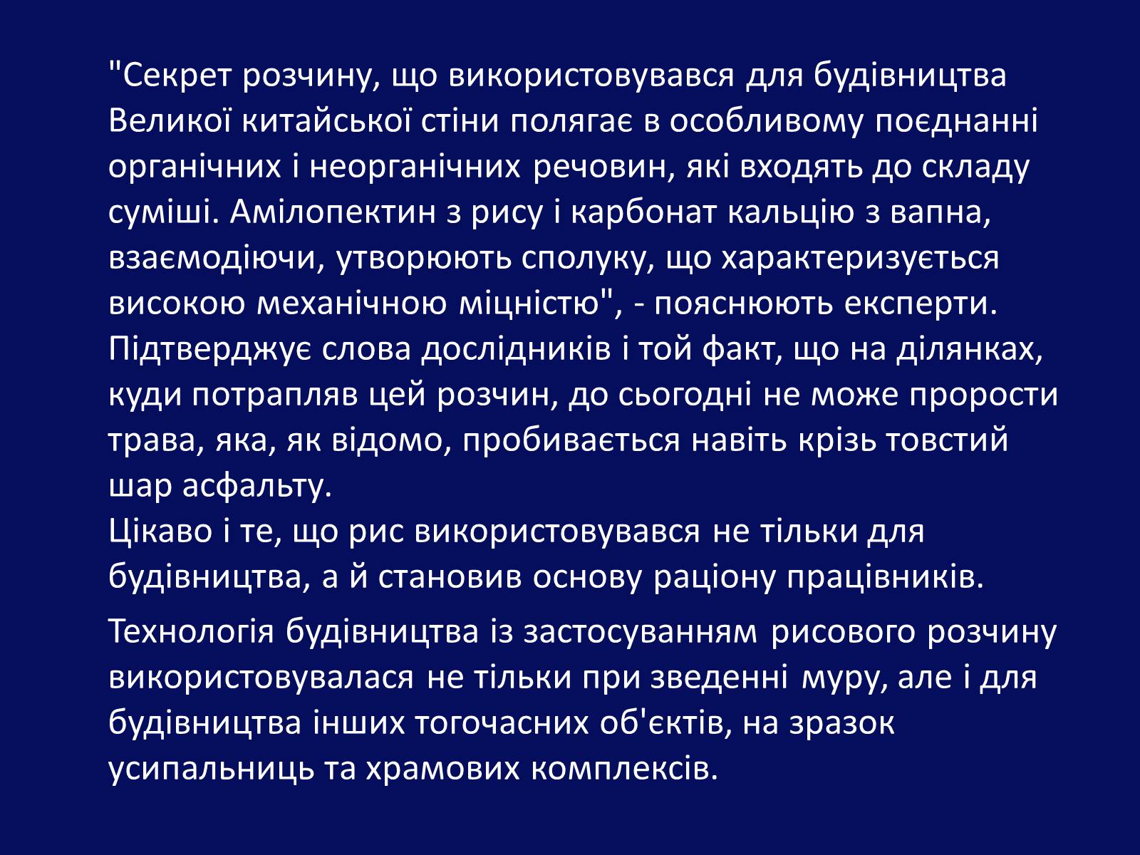 Презентація на тему «Архітектура Близького й Далекого Сходу» (варіант 1) - Слайд #38