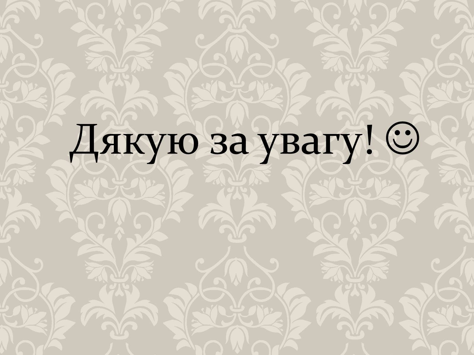 Презентація на тему «Народний ляльковий театр» - Слайд #10