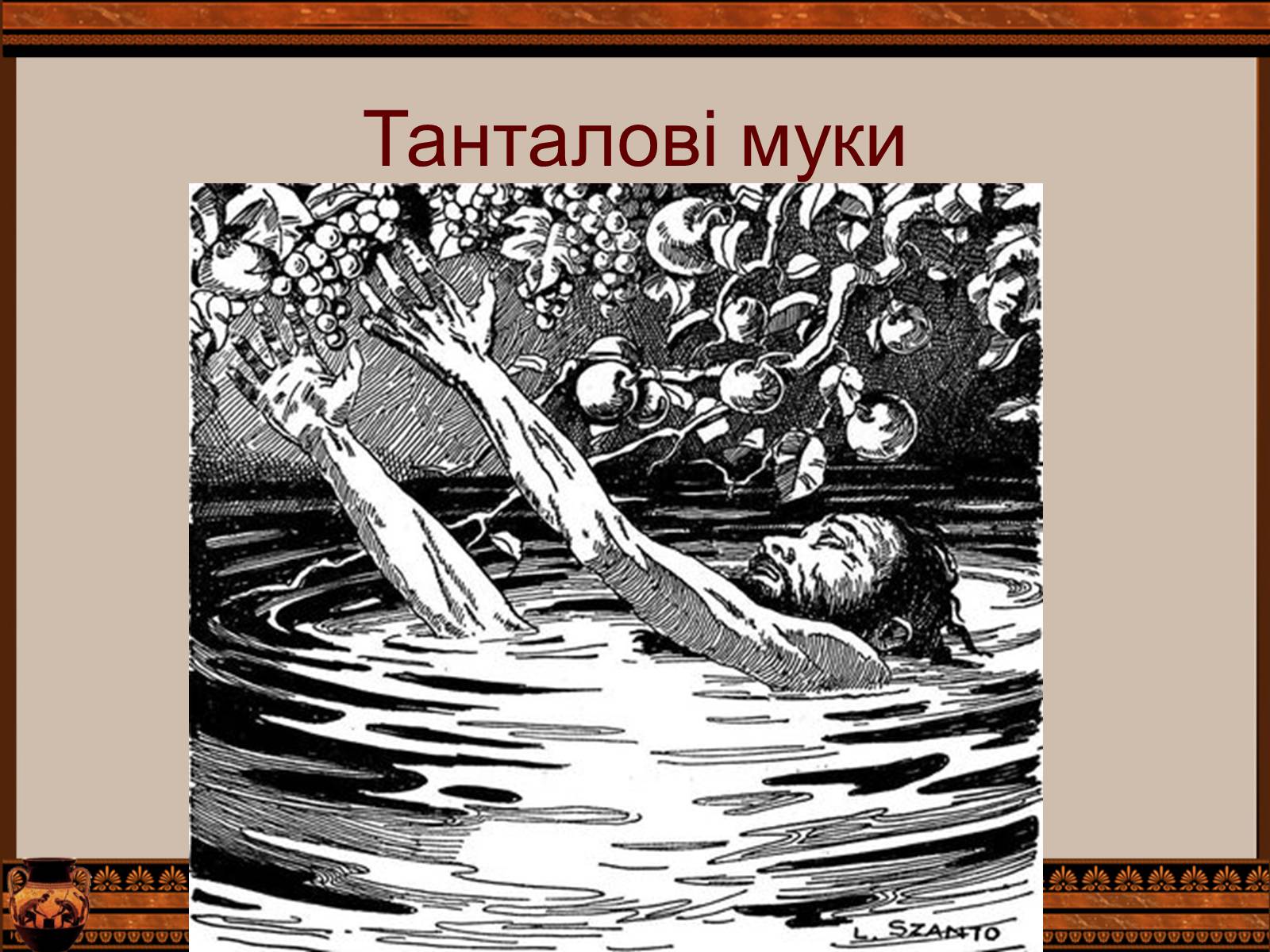 Презентація на тему «Фразеологізми» (варіант 4) - Слайд #32