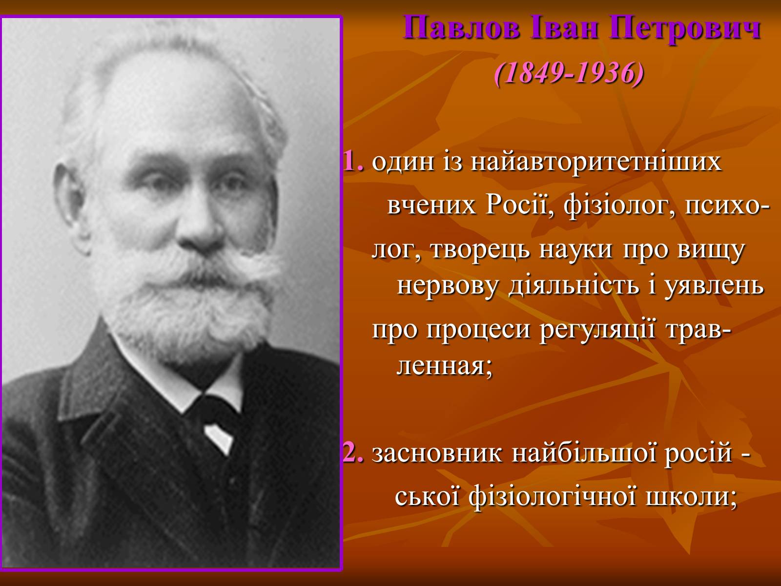 Презентація на тему «Розвиток науки й техніки після Першої світової війни» - Слайд #14