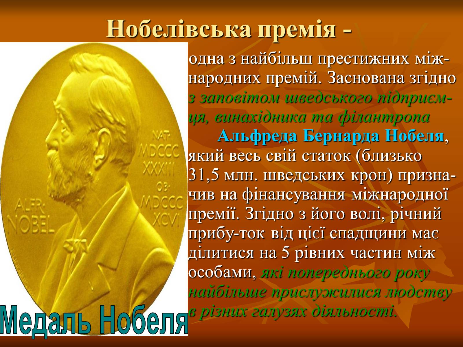 Презентація на тему «Розвиток науки й техніки після Першої світової війни» - Слайд #25