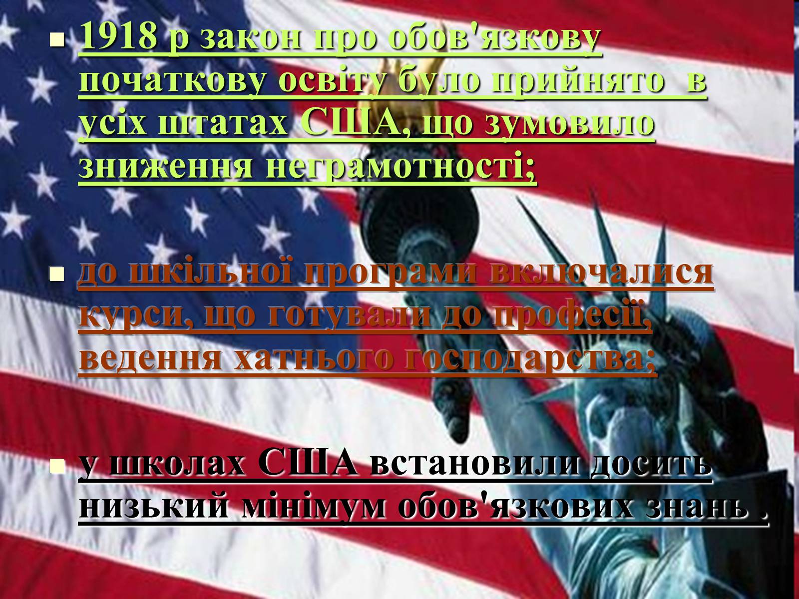 Презентація на тему «Розвиток науки й техніки після Першої світової війни» - Слайд #5