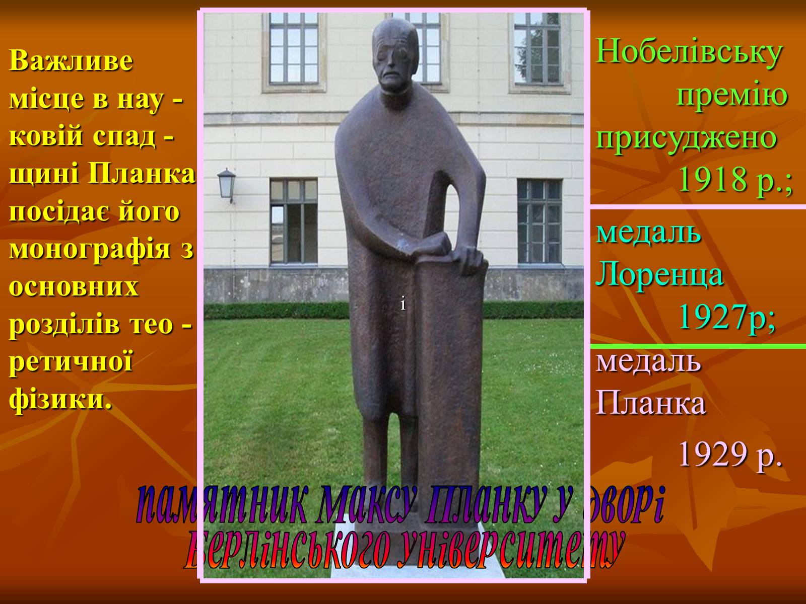 Презентація на тему «Розвиток науки й техніки після Першої світової війни» - Слайд #9