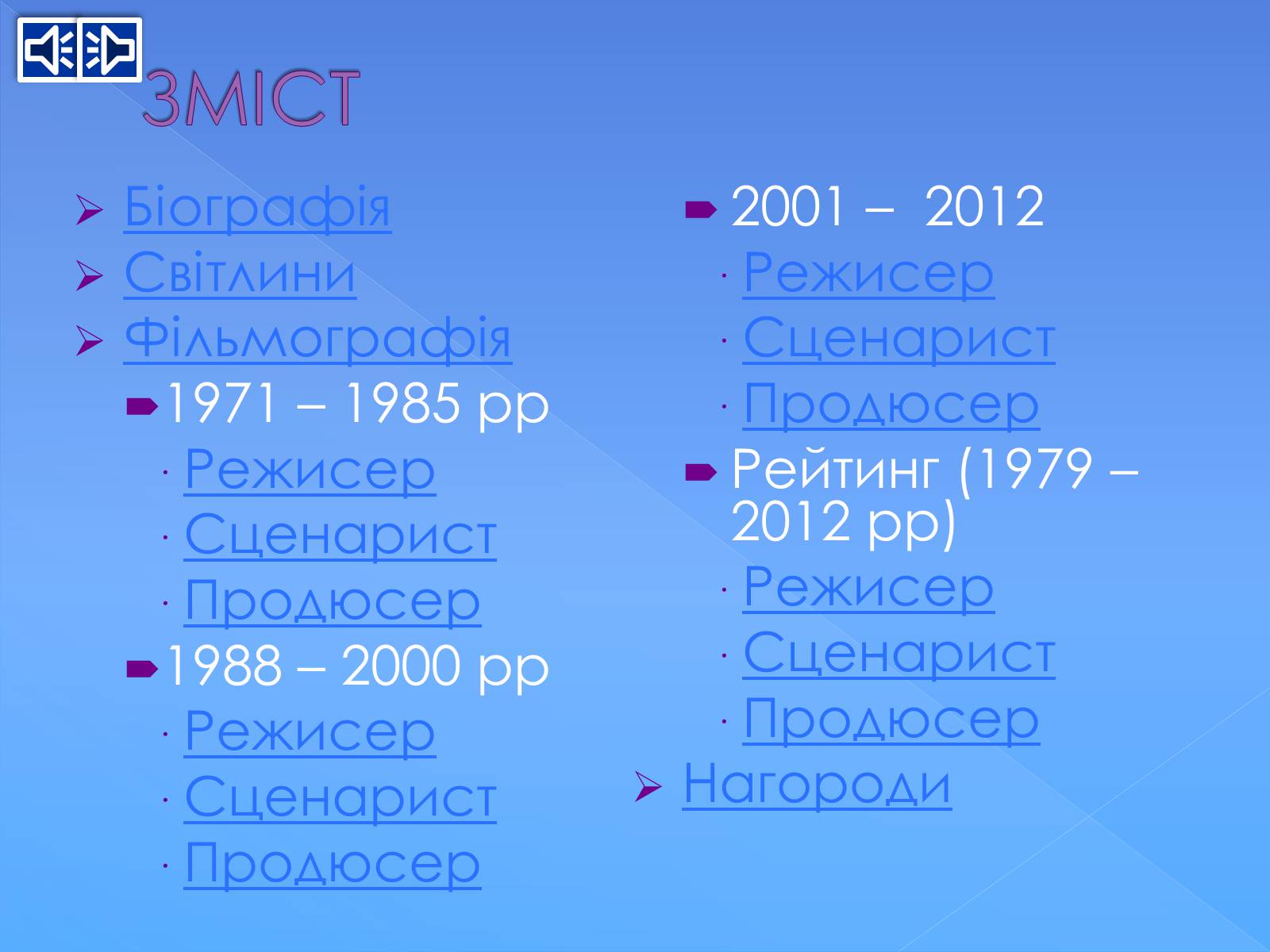 Презентація на тему «Тім Бертон» - Слайд #3