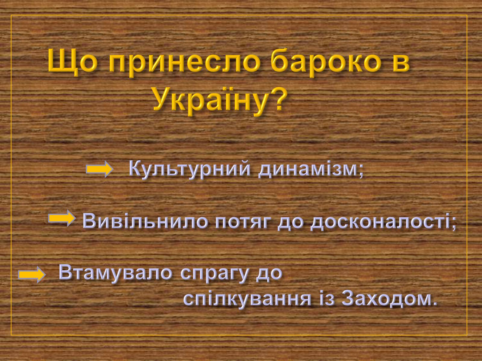 Презентація на тему «Портретний живопис» - Слайд #14