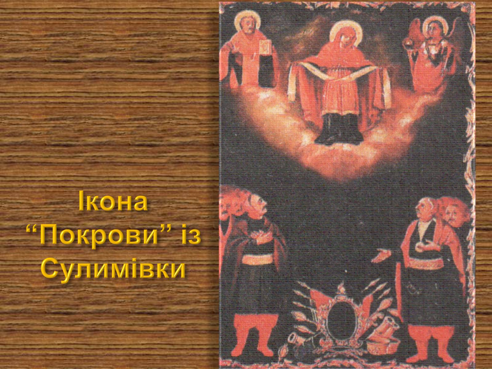 Презентація на тему «Портретний живопис» - Слайд #2