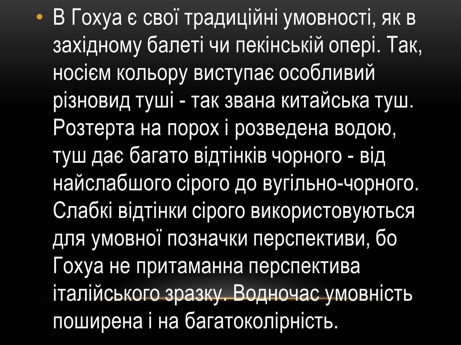 Презентація на тему «Китайський живопис» (варіант 1) - Слайд #4