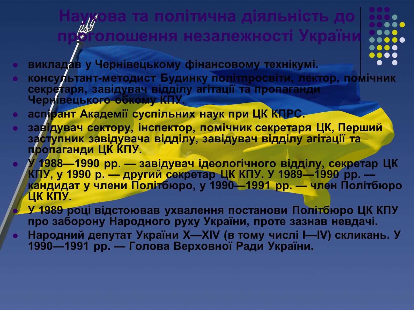 Презентація на тему «Леонід Кравчук» (варіант 1) - Слайд #3