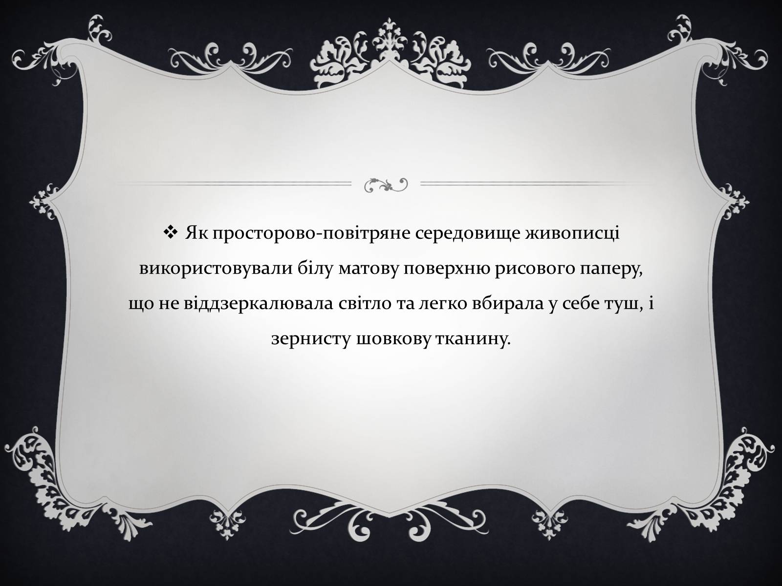 Презентація на тему «Мистецтво Китаю» (варіант 1) - Слайд #3