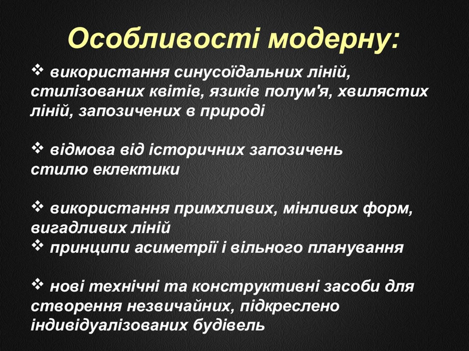 Презентація на тему «Архітектура ХХ століття» (варіант 1) - Слайд #3