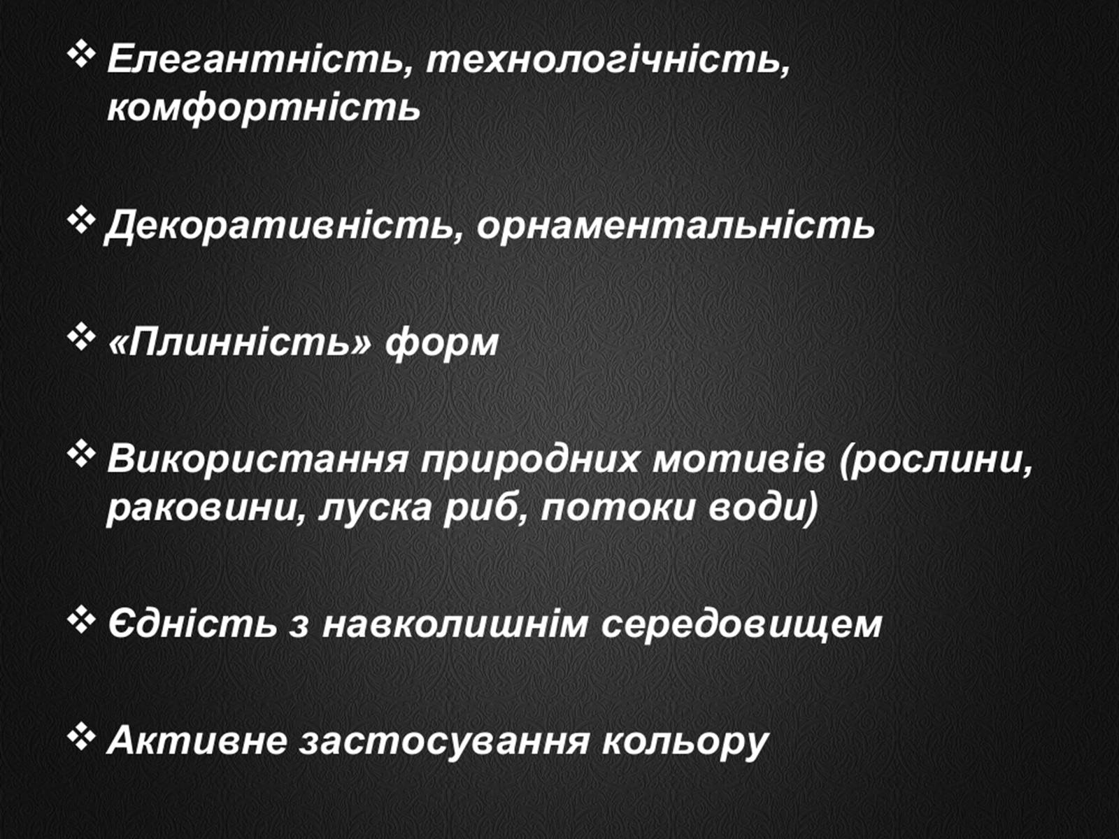 Презентація на тему «Архітектура ХХ століття» (варіант 1) - Слайд #4