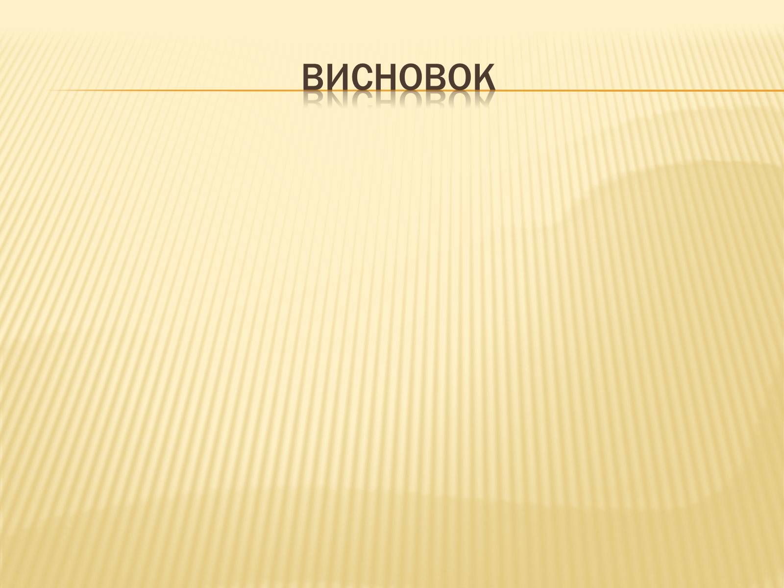 Презентація на тему «Види пластикових карток та їх можливості» - Слайд #7