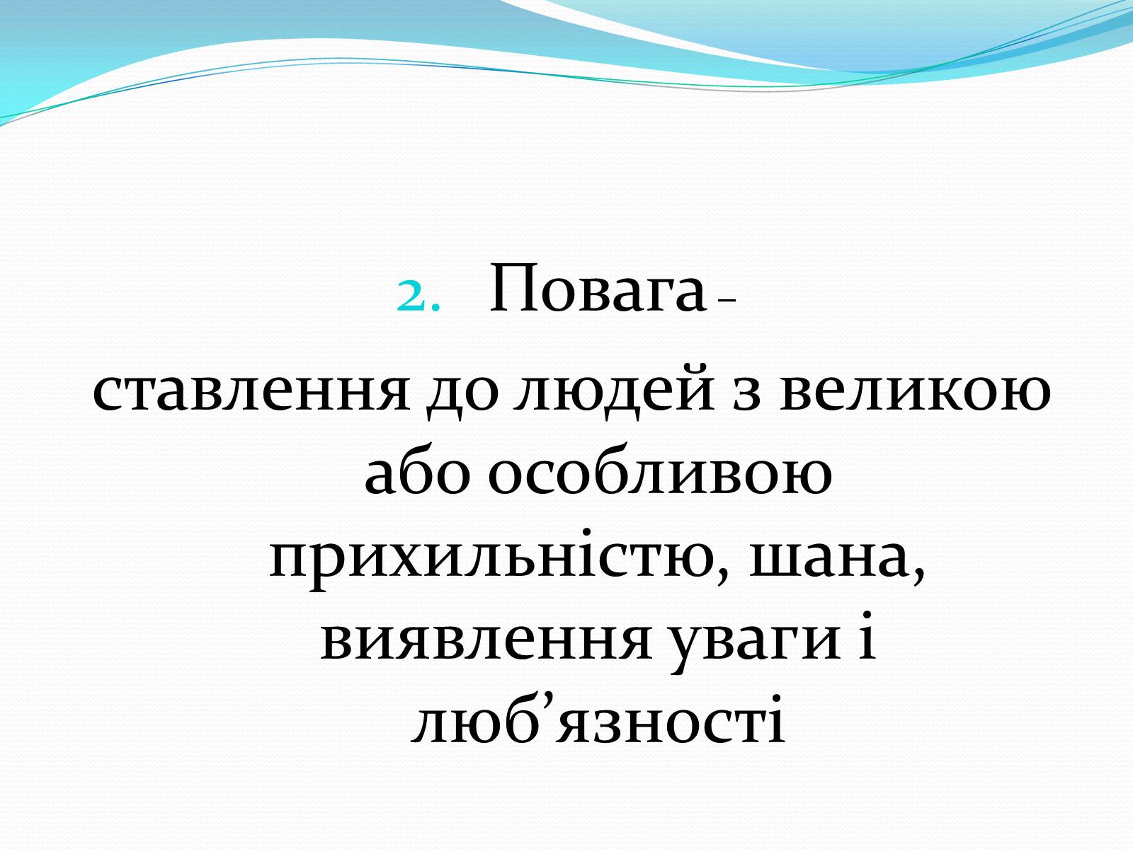 Презентація на тему «Чотири стилі батьківського виховання» - Слайд #10