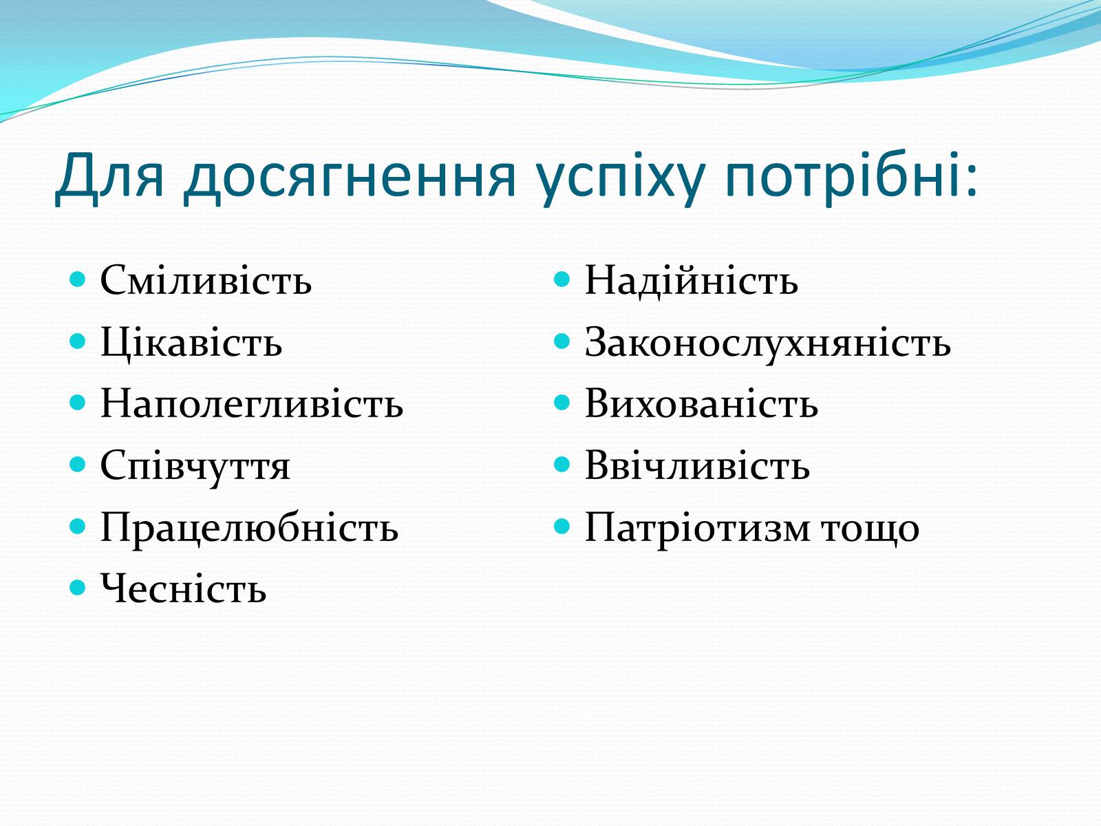 Презентація на тему «Чотири стилі батьківського виховання» - Слайд #8