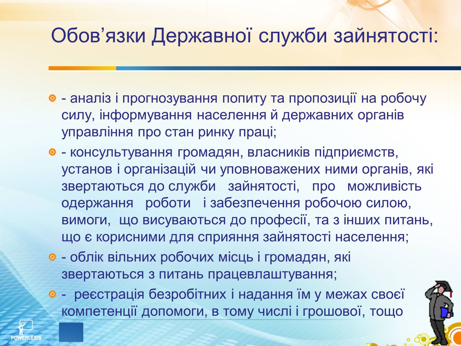 Презентація на тему «Ринок праці» (варіант 2) - Слайд #9