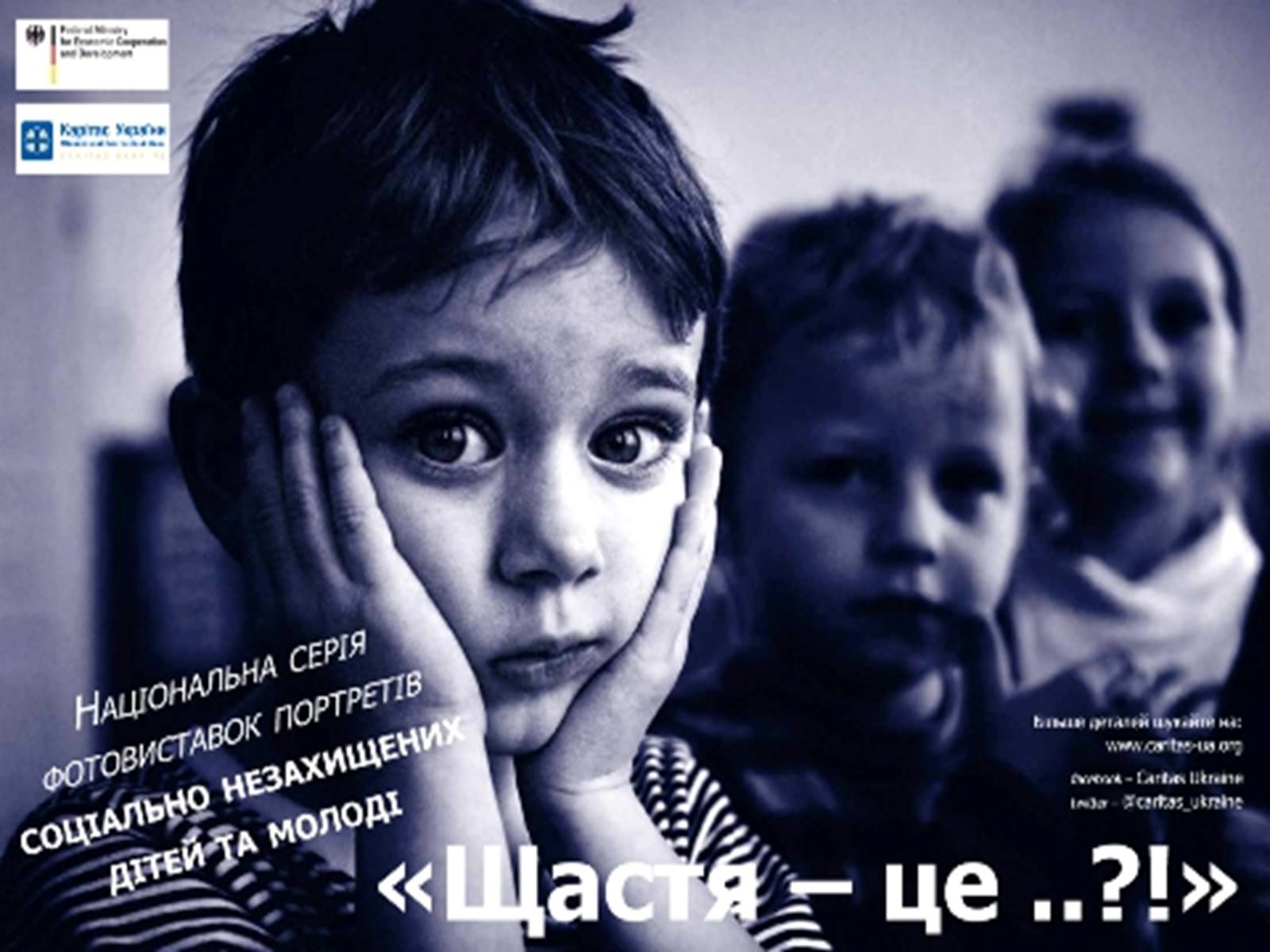 Презентація на тему «Діти вулиці — розплата за байдужість» - Слайд #11